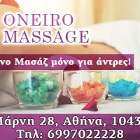XXX Μασατζίδικο Oneiro massage