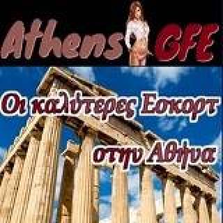  Γραφείο Συνοδών AthensGFE