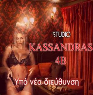 Sex Studio Studio Κασσάνδρας 4Β
