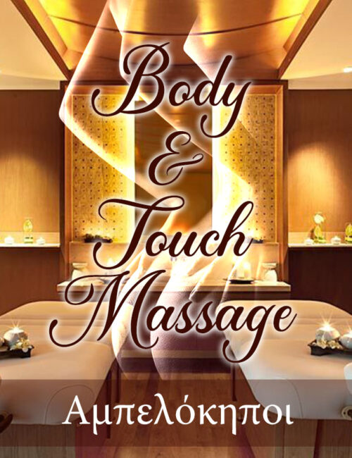 XXX Massage - Body & Touch