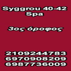 XXX Massage - Massage Συγγρού 40-42